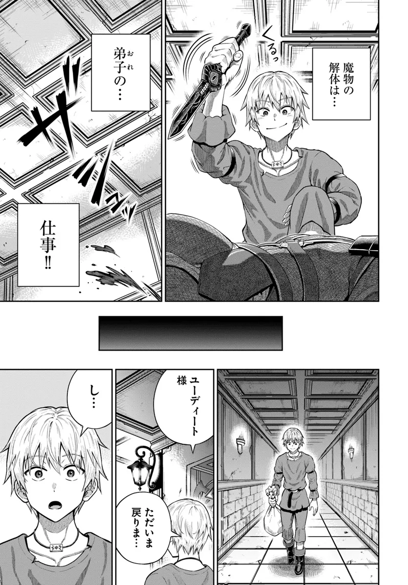 DUNGEON NI HISOMU YANDERE NA KANOJO NI ORE WA NANDO MO KOROSARERU - raw - Chapter 12.1 - https://jpdd.ccdd.to/JPDD/dungeonnihisomuyanderenakanojoniorewanandomokorosareru/272124/wp0xdck0jzi.webp