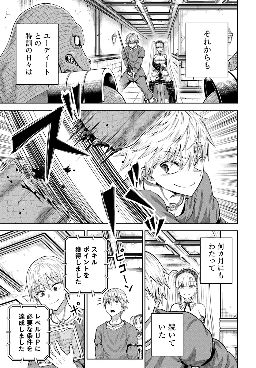 DUNGEON NI HISOMU YANDERE NA KANOJO NI ORE WA NANDO MO KOROSARERU - raw - Chapter 12.1 - https://jpdd.ccdd.to/JPDD/dungeonnihisomuyanderenakanojoniorewanandomokorosareru/272124/zzzfedsrgaj.webp