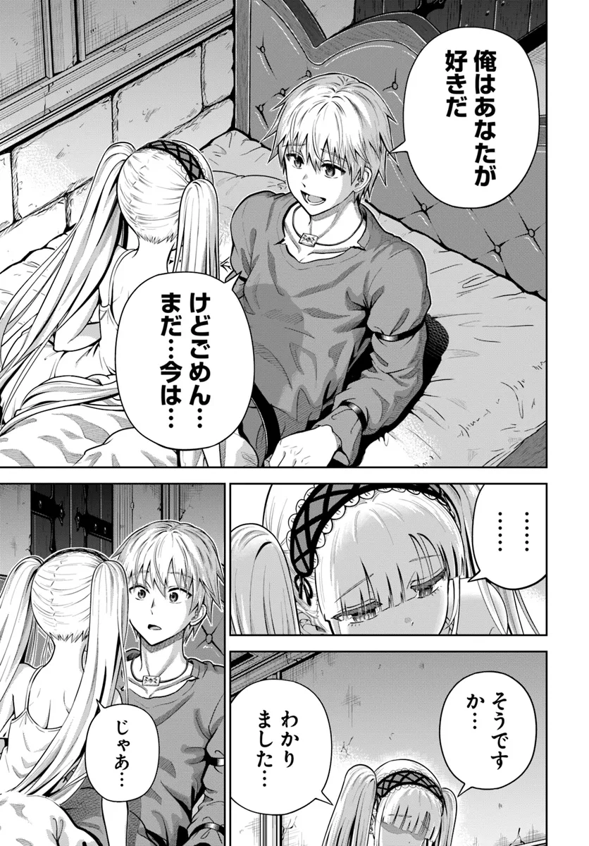 DUNGEON NI HISOMU YANDERE NA KANOJO NI ORE WA NANDO MO KOROSARERU - raw - Chapter 12.2 - https://jpdd.ccdd.to/JPDD/dungeonnihisomuyanderenakanojoniorewanandomokorosareru/273840/3xsy11w23tq.webp