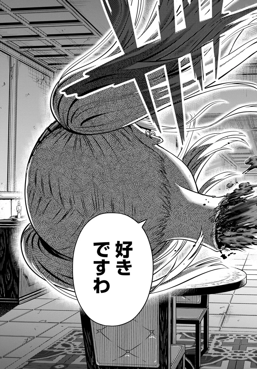 DUNGEON NI HISOMU YANDERE NA KANOJO NI ORE WA NANDO MO KOROSARERU - raw - Chapter 12.2 - https://jpdd.ccdd.to/JPDD/dungeonnihisomuyanderenakanojoniorewanandomokorosareru/273840/cjjkegw4by0.webp