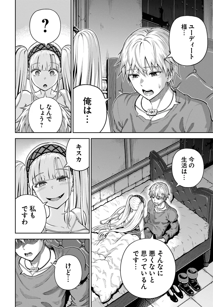 DUNGEON NI HISOMU YANDERE NA KANOJO NI ORE WA NANDO MO KOROSARERU - raw - Chapter 12.2 - https://jpdd.ccdd.to/JPDD/dungeonnihisomuyanderenakanojoniorewanandomokorosareru/273840/krltaydbion.webp