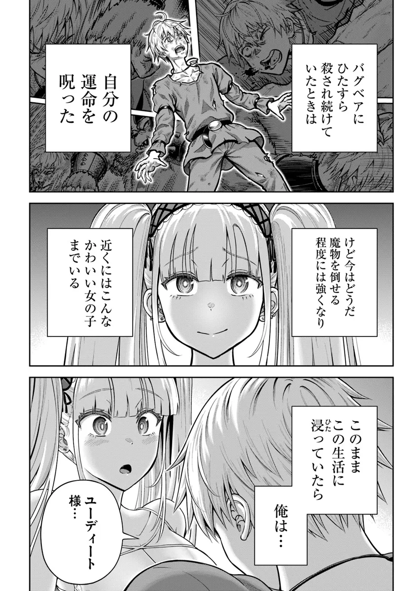 DUNGEON NI HISOMU YANDERE NA KANOJO NI ORE WA NANDO MO KOROSARERU - raw - Chapter 12.2 - https://jpdd.ccdd.to/JPDD/dungeonnihisomuyanderenakanojoniorewanandomokorosareru/273840/o4vgjzslztx.webp