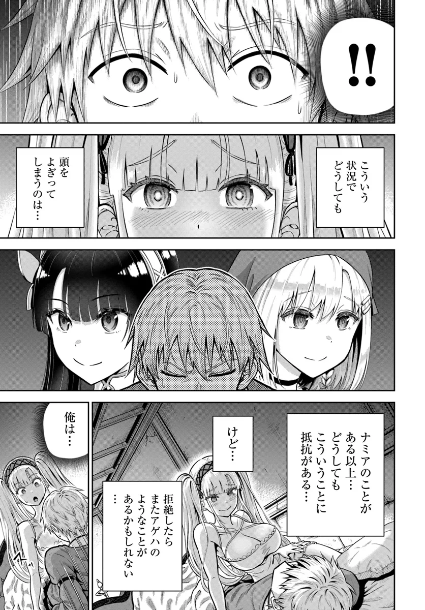 DUNGEON NI HISOMU YANDERE NA KANOJO NI ORE WA NANDO MO KOROSARERU - raw - Chapter 12.2 - https://jpdd.ccdd.to/JPDD/dungeonnihisomuyanderenakanojoniorewanandomokorosareru/273840/uip22cwcp4q.webp