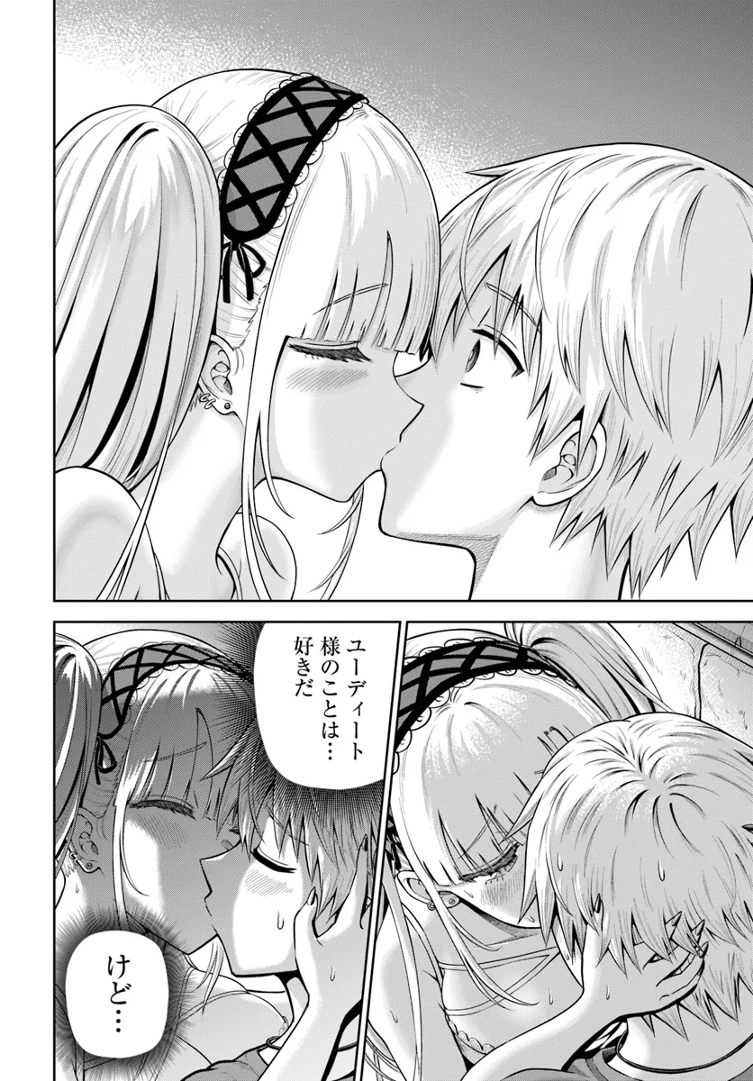 DUNGEON NI HISOMU YANDERE NA KANOJO NI ORE WA NANDO MO KOROSARERU - raw - Chapter 12.2 - https://jpdd.ccdd.to/JPDD/dungeonnihisomuyanderenakanojoniorewanandomokorosareru/273840/w3zbfbgskyd.webp