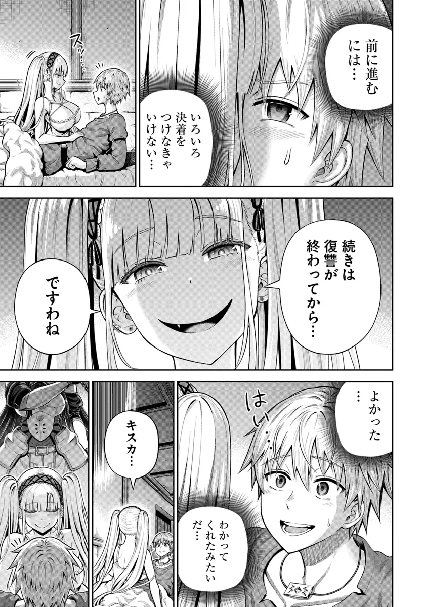DUNGEON NI HISOMU YANDERE NA KANOJO NI ORE WA NANDO MO KOROSARERU - raw - Chapter 12.2 - https://jpdd.ccdd.to/JPDD/dungeonnihisomuyanderenakanojoniorewanandomokorosareru/273840/zn3n3vzuwjh.webp
