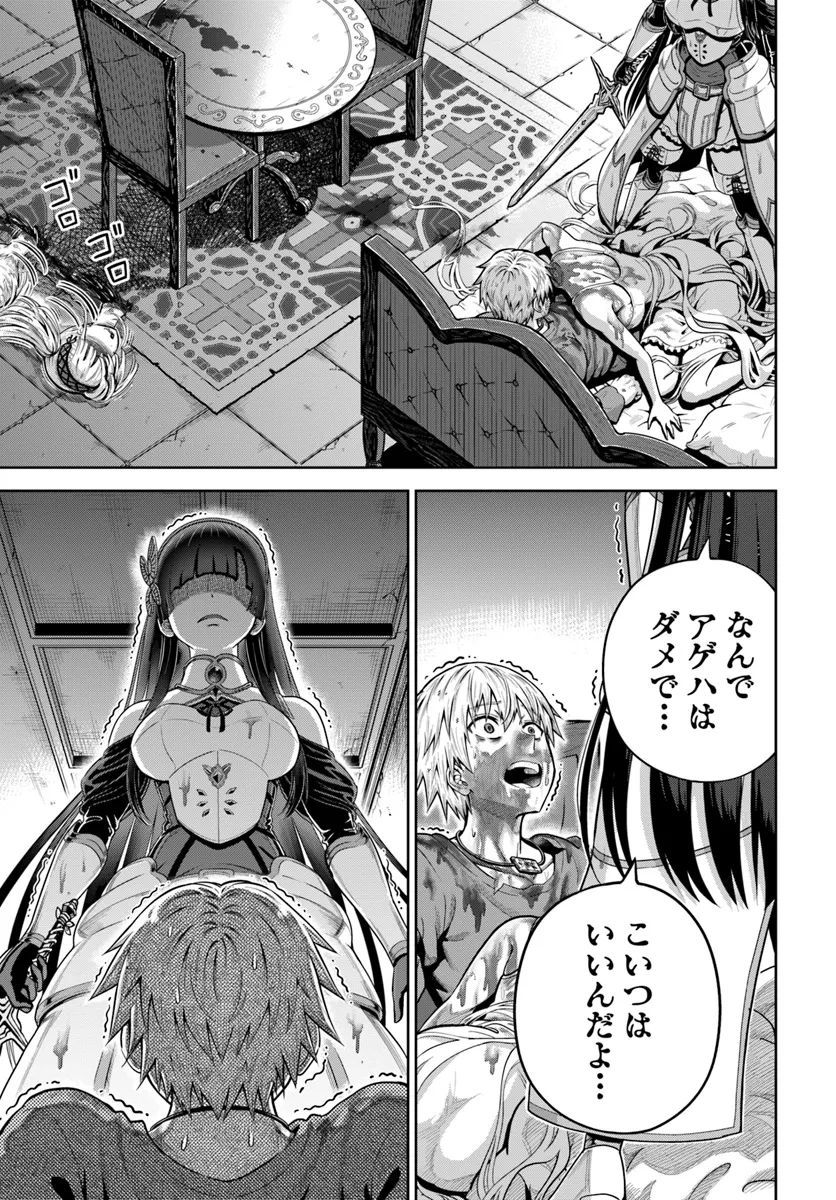 DUNGEON NI HISOMU YANDERE NA KANOJO NI ORE WA NANDO MO KOROSARERU - raw - Chapter 12.2 - https://jpdd.ccdd.to/JPDD/dungeonnihisomuyanderenakanojoniorewanandomokorosareru/273840/zwysrwuow2v.webp