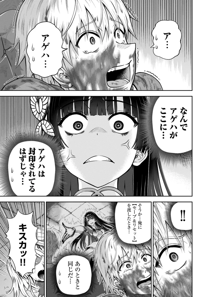 DUNGEON NI HISOMU YANDERE NA KANOJO NI ORE WA NANDO MO KOROSARERU - raw - Chapter 13.1 - https://jpdd.ccdd.to/JPDD/dungeonnihisomuyanderenakanojoniorewanandomokorosareru/275726/0alfdqecuwh.png