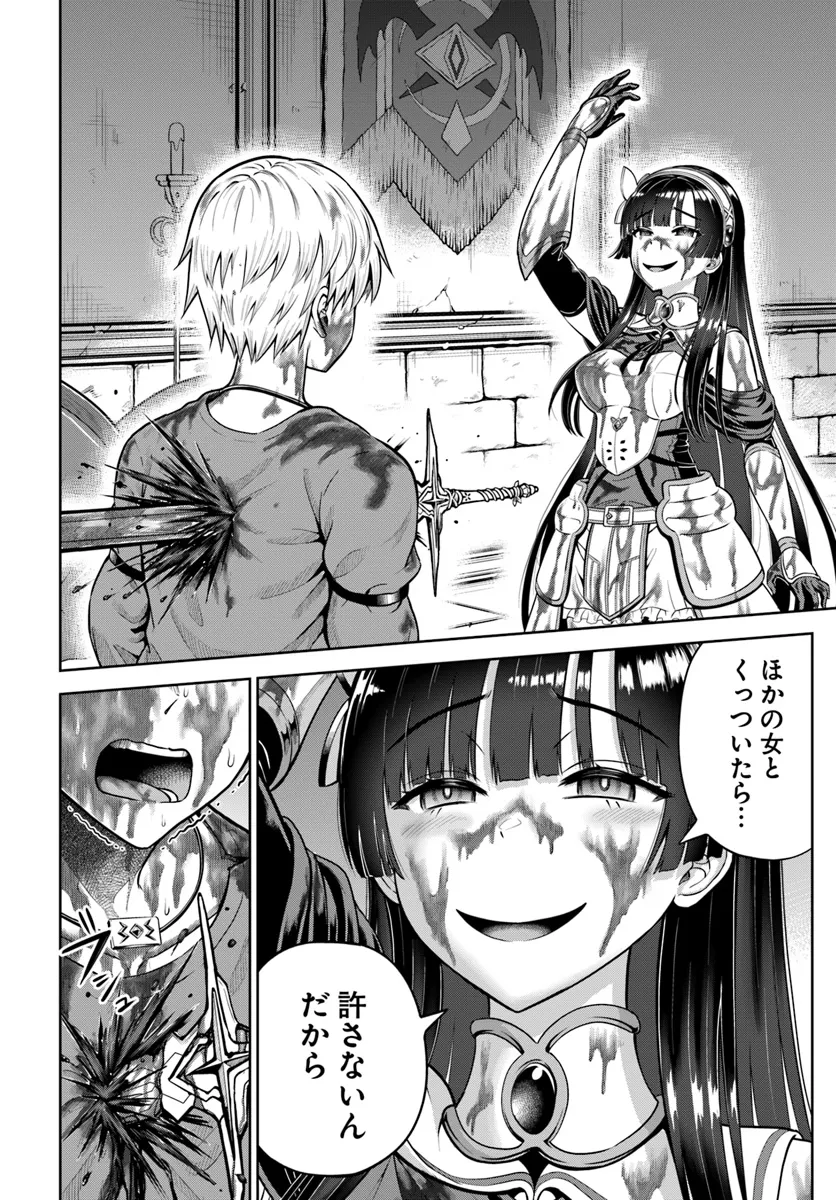 DUNGEON NI HISOMU YANDERE NA KANOJO NI ORE WA NANDO MO KOROSARERU - raw - Chapter 13.1 - https://jpdd.ccdd.to/JPDD/dungeonnihisomuyanderenakanojoniorewanandomokorosareru/275726/5vldlf41c4y.png