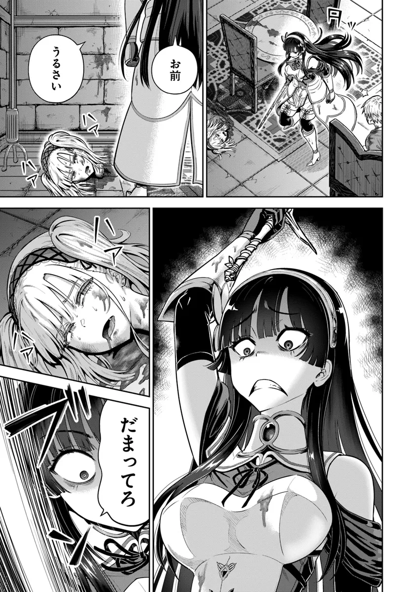 DUNGEON NI HISOMU YANDERE NA KANOJO NI ORE WA NANDO MO KOROSARERU - raw - Chapter 13.1 - https://jpdd.ccdd.to/JPDD/dungeonnihisomuyanderenakanojoniorewanandomokorosareru/275726/booqtm3tmae.png
