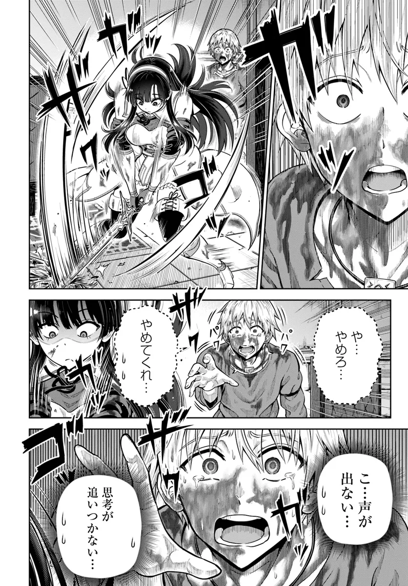 DUNGEON NI HISOMU YANDERE NA KANOJO NI ORE WA NANDO MO KOROSARERU - raw - Chapter 13.1 - https://jpdd.ccdd.to/JPDD/dungeonnihisomuyanderenakanojoniorewanandomokorosareru/275726/czeekwo5yyx.png