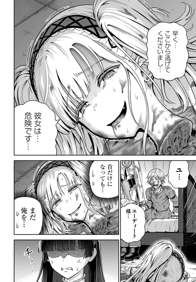 DUNGEON NI HISOMU YANDERE NA KANOJO NI ORE WA NANDO MO KOROSARERU - raw - Chapter 13.1 - https://jpdd.ccdd.to/JPDD/dungeonnihisomuyanderenakanojoniorewanandomokorosareru/275726/eg1pw4veifu.png