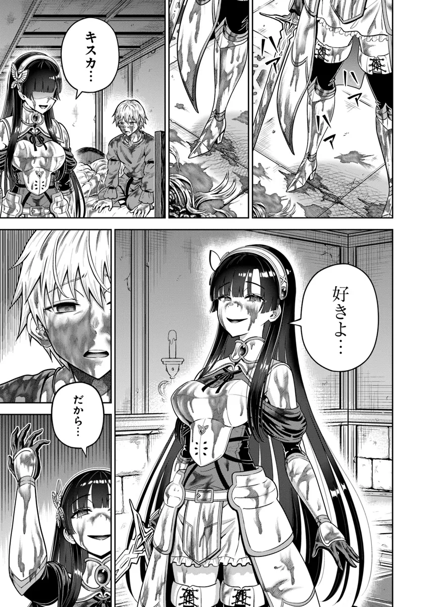 DUNGEON NI HISOMU YANDERE NA KANOJO NI ORE WA NANDO MO KOROSARERU - raw - Chapter 13.1 - https://jpdd.ccdd.to/JPDD/dungeonnihisomuyanderenakanojoniorewanandomokorosareru/275726/itypigibjsf.png