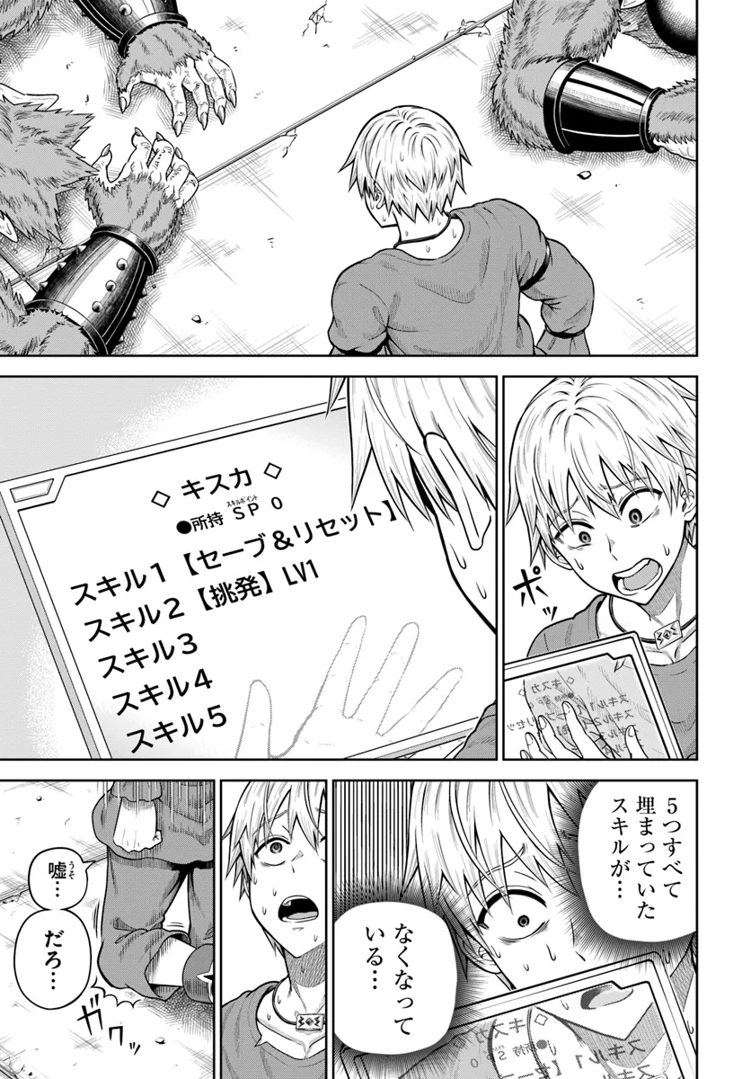 DUNGEON NI HISOMU YANDERE NA KANOJO NI ORE WA NANDO MO KOROSARERU - raw - Chapter 13.1 - https://jpdd.ccdd.to/JPDD/dungeonnihisomuyanderenakanojoniorewanandomokorosareru/275726/ixt3egoe5o2.png