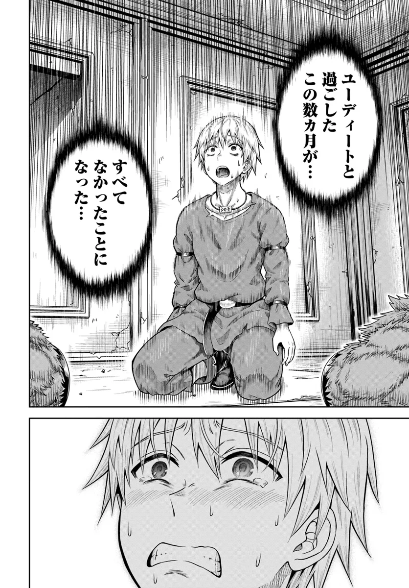 DUNGEON NI HISOMU YANDERE NA KANOJO NI ORE WA NANDO MO KOROSARERU - raw - Chapter 13.1 - https://jpdd.ccdd.to/JPDD/dungeonnihisomuyanderenakanojoniorewanandomokorosareru/275726/lmjerf2sk4b.png