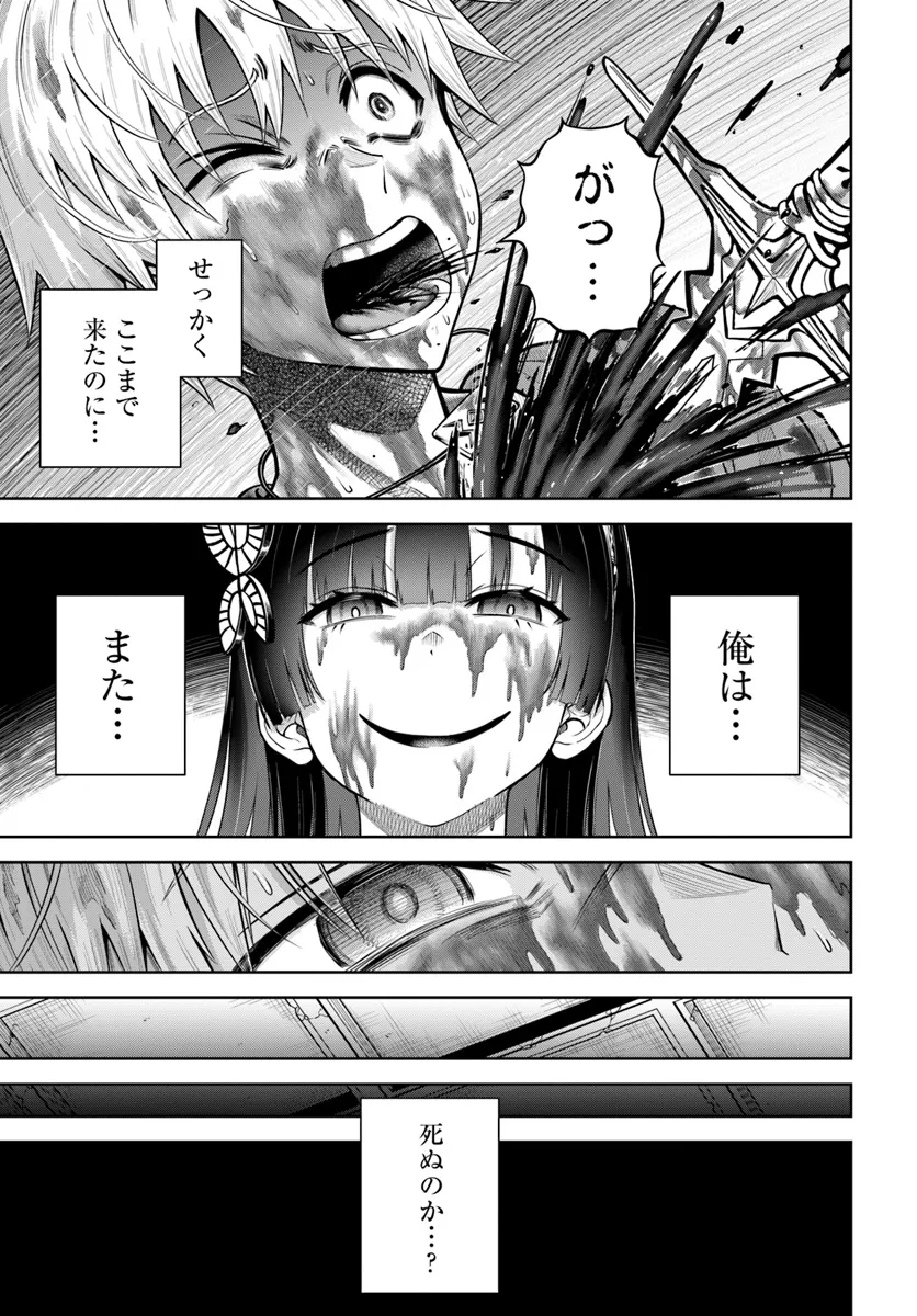 DUNGEON NI HISOMU YANDERE NA KANOJO NI ORE WA NANDO MO KOROSARERU - raw - Chapter 13.1 - https://jpdd.ccdd.to/JPDD/dungeonnihisomuyanderenakanojoniorewanandomokorosareru/275726/lyep4lcd0yv.png
