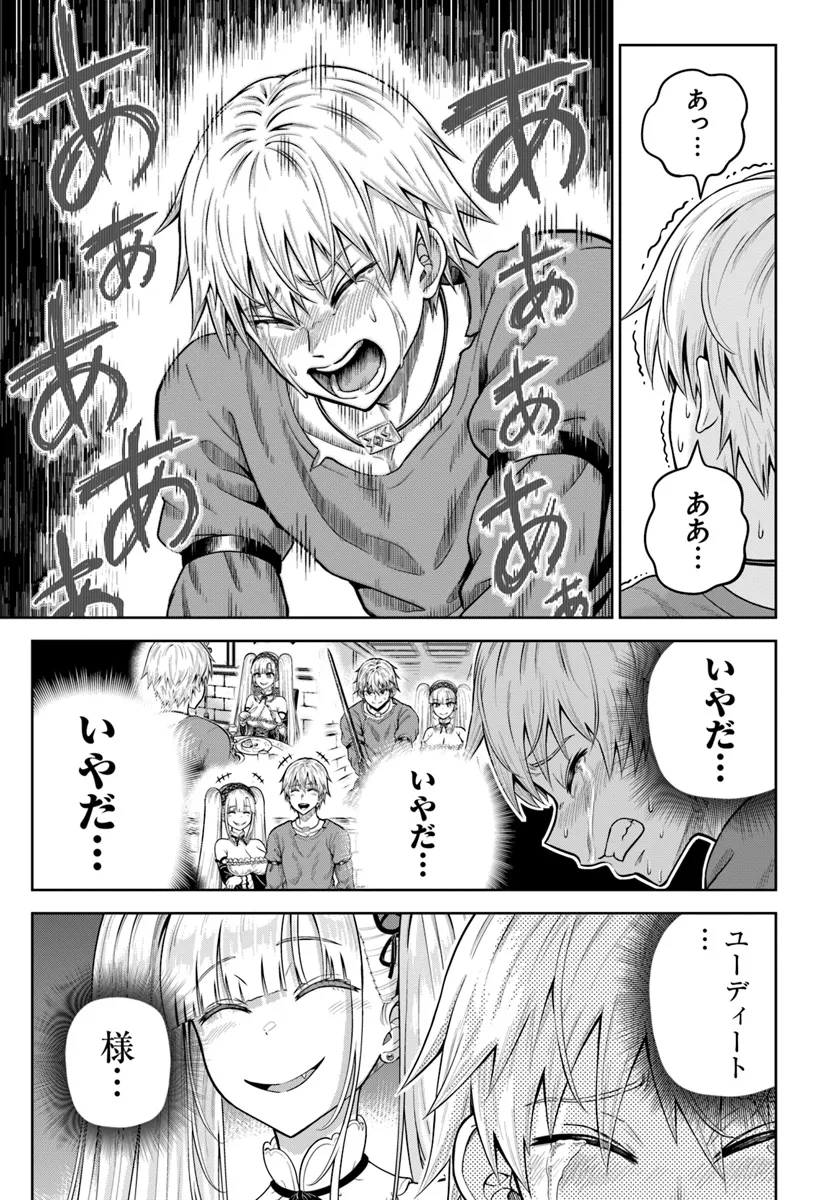 DUNGEON NI HISOMU YANDERE NA KANOJO NI ORE WA NANDO MO KOROSARERU - raw - Chapter 13.1 - https://jpdd.ccdd.to/JPDD/dungeonnihisomuyanderenakanojoniorewanandomokorosareru/275726/mcksof5spoe.png
