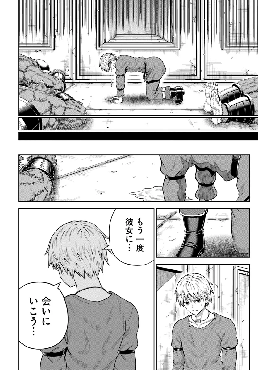 DUNGEON NI HISOMU YANDERE NA KANOJO NI ORE WA NANDO MO KOROSARERU - raw - Chapter 13.1 - https://jpdd.ccdd.to/JPDD/dungeonnihisomuyanderenakanojoniorewanandomokorosareru/275726/mkmgchj4nth.png