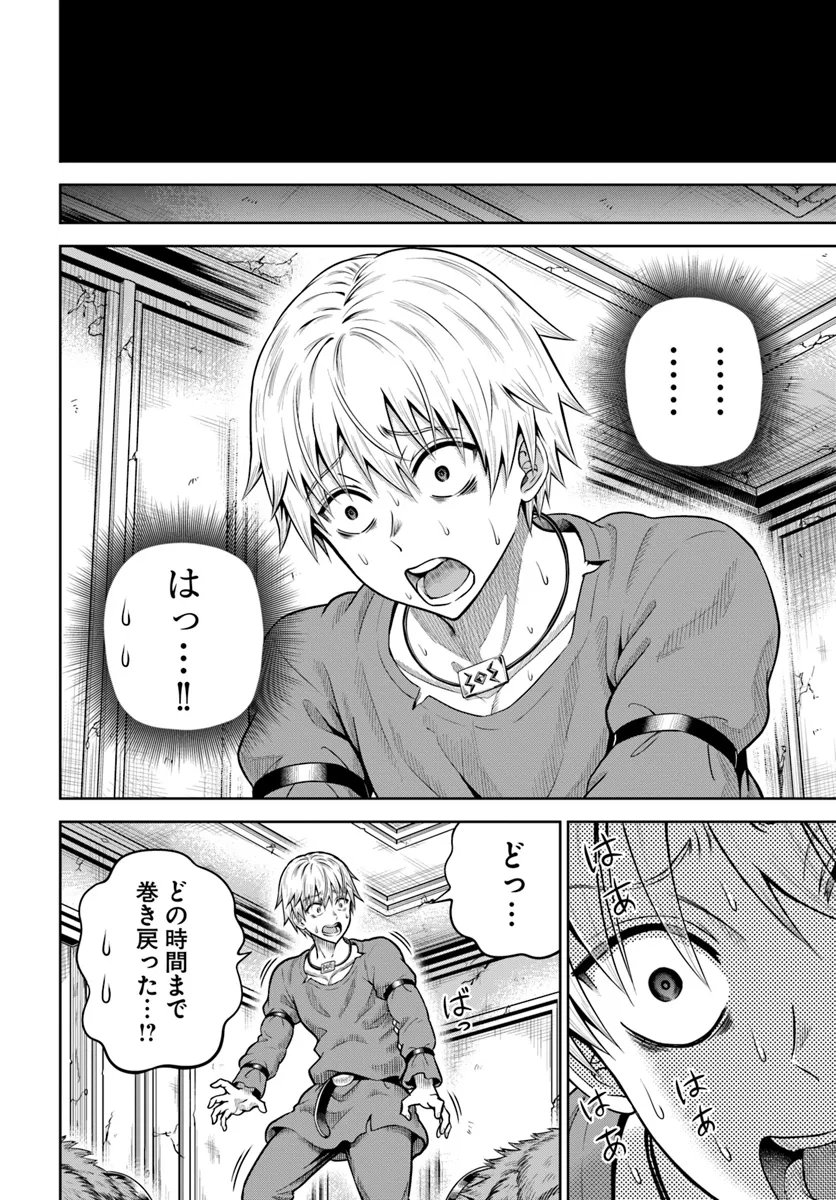 DUNGEON NI HISOMU YANDERE NA KANOJO NI ORE WA NANDO MO KOROSARERU - raw - Chapter 13.1 - https://jpdd.ccdd.to/JPDD/dungeonnihisomuyanderenakanojoniorewanandomokorosareru/275726/uikcy3qb0rh.png