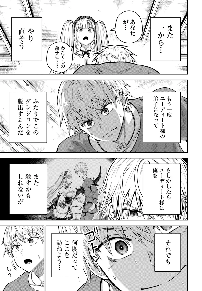 DUNGEON NI HISOMU YANDERE NA KANOJO NI ORE WA NANDO MO KOROSARERU - raw - Chapter 13.2 - https://jpdd.ccdd.to/JPDD/dungeonnihisomuyanderenakanojoniorewanandomokorosareru/277667/1x1stjw2har.webp