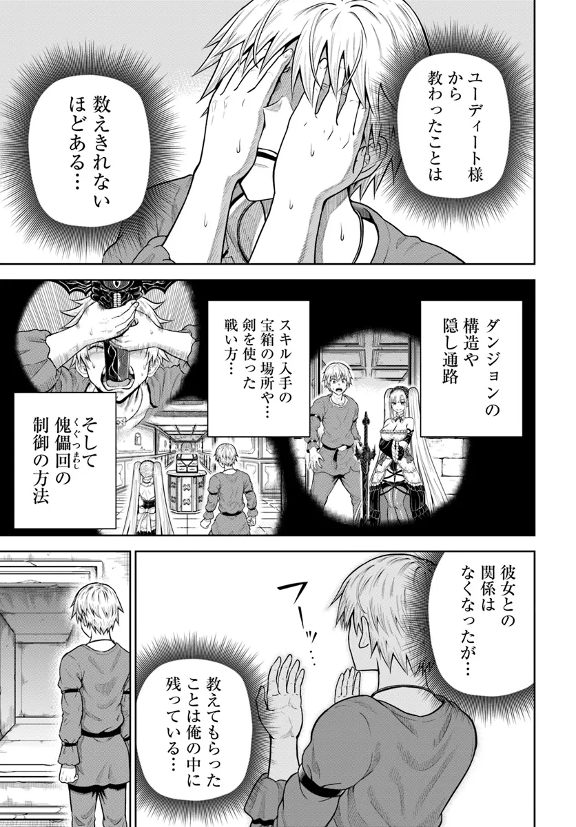 DUNGEON NI HISOMU YANDERE NA KANOJO NI ORE WA NANDO MO KOROSARERU - raw - Chapter 13.2 - https://jpdd.ccdd.to/JPDD/dungeonnihisomuyanderenakanojoniorewanandomokorosareru/277667/2krqmo2ypvb.webp