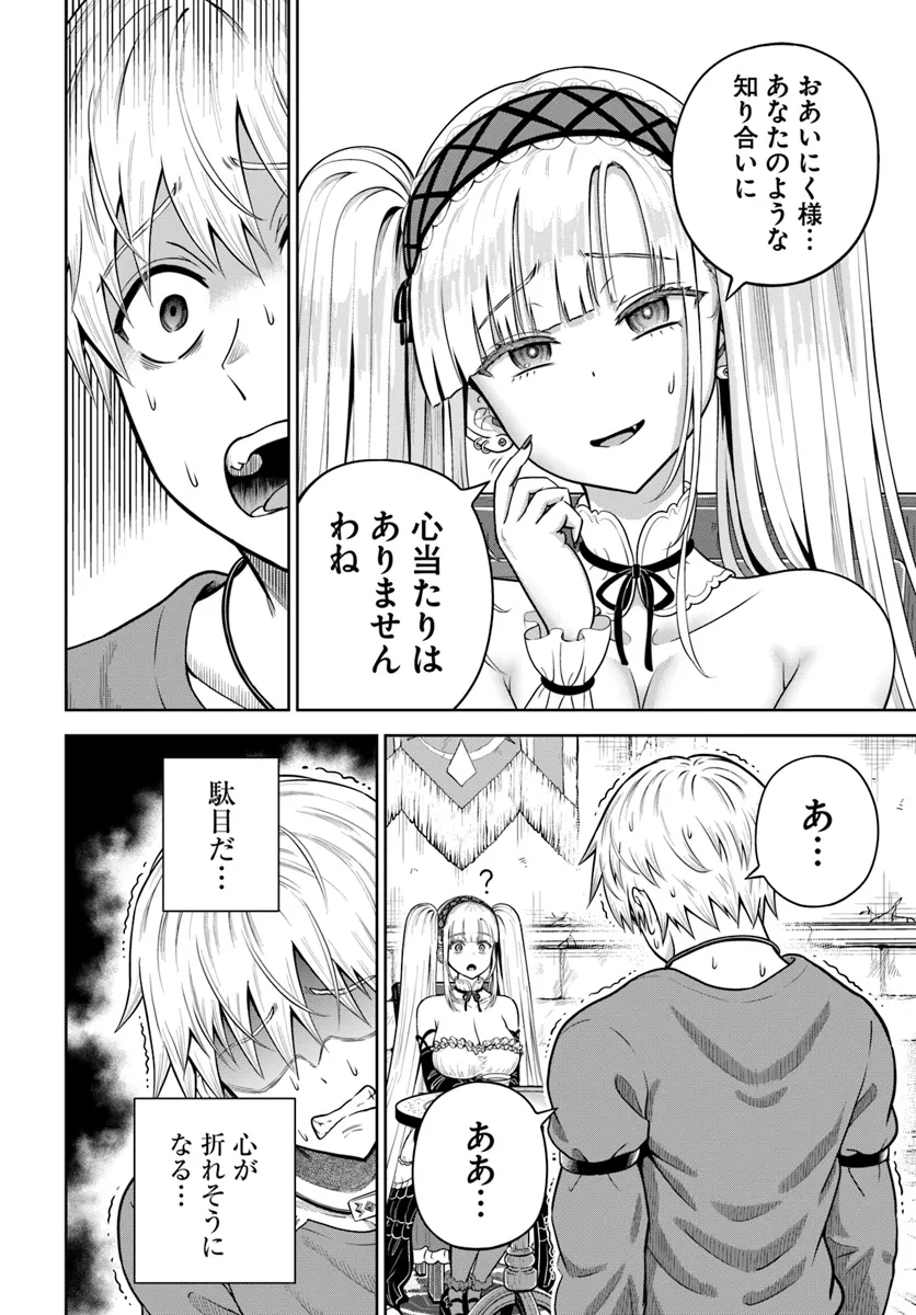 DUNGEON NI HISOMU YANDERE NA KANOJO NI ORE WA NANDO MO KOROSARERU - raw - Chapter 13.2 - https://jpdd.ccdd.to/JPDD/dungeonnihisomuyanderenakanojoniorewanandomokorosareru/277667/a1a1knytfr1.webp
