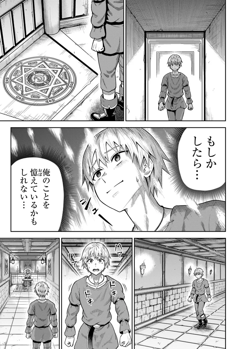 DUNGEON NI HISOMU YANDERE NA KANOJO NI ORE WA NANDO MO KOROSARERU - raw - Chapter 13.2 - https://jpdd.ccdd.to/JPDD/dungeonnihisomuyanderenakanojoniorewanandomokorosareru/277667/a533jxxn5ph.webp