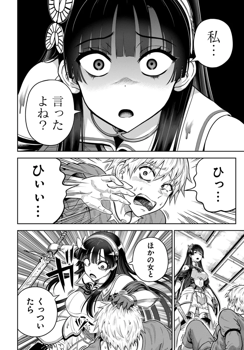 DUNGEON NI HISOMU YANDERE NA KANOJO NI ORE WA NANDO MO KOROSARERU - raw - Chapter 13.2 - https://jpdd.ccdd.to/JPDD/dungeonnihisomuyanderenakanojoniorewanandomokorosareru/277667/efkq1i0t1dl.webp
