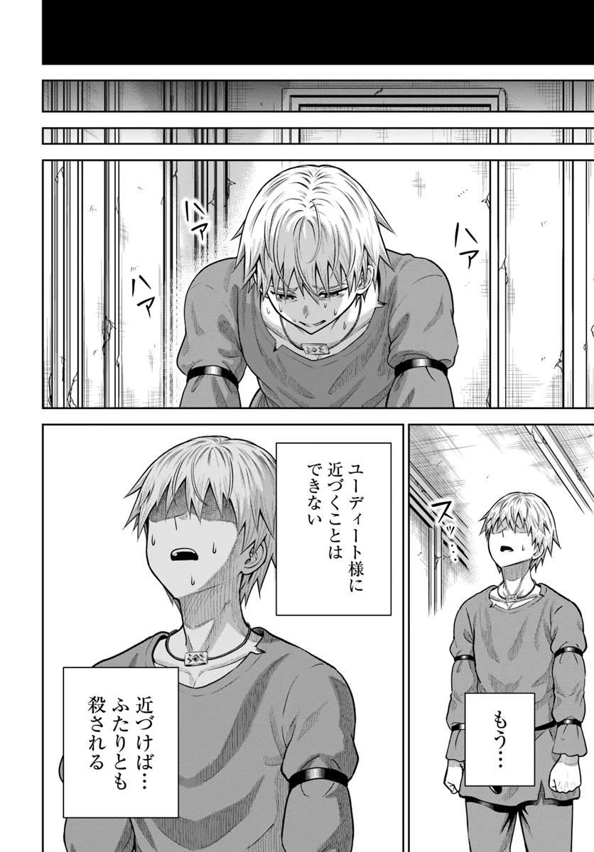 DUNGEON NI HISOMU YANDERE NA KANOJO NI ORE WA NANDO MO KOROSARERU - raw - Chapter 13.2 - https://jpdd.ccdd.to/JPDD/dungeonnihisomuyanderenakanojoniorewanandomokorosareru/277667/l03cqgo243i.webp