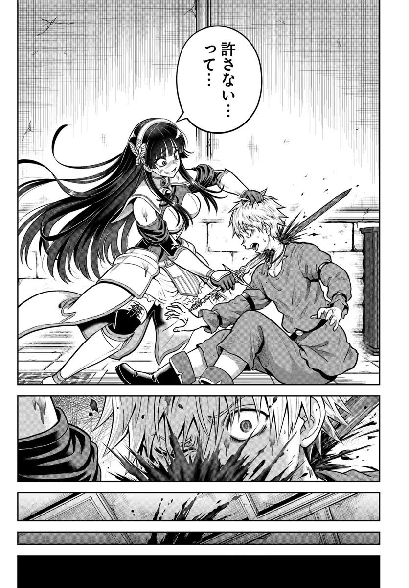 DUNGEON NI HISOMU YANDERE NA KANOJO NI ORE WA NANDO MO KOROSARERU - raw - Chapter 13.2 - https://jpdd.ccdd.to/JPDD/dungeonnihisomuyanderenakanojoniorewanandomokorosareru/277667/p35wj5zsvjt.webp