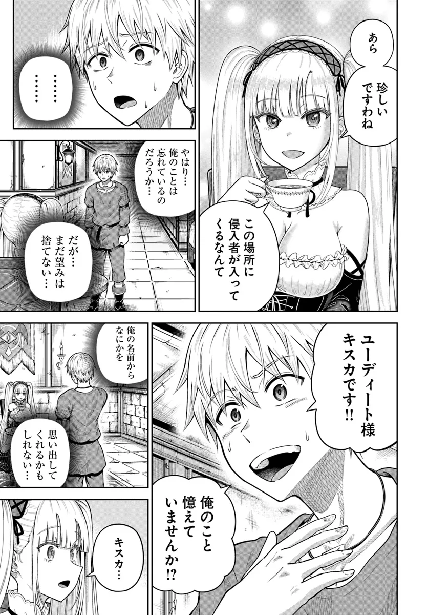 DUNGEON NI HISOMU YANDERE NA KANOJO NI ORE WA NANDO MO KOROSARERU - raw - Chapter 13.2 - https://jpdd.ccdd.to/JPDD/dungeonnihisomuyanderenakanojoniorewanandomokorosareru/277667/pxxx05dy5be.webp