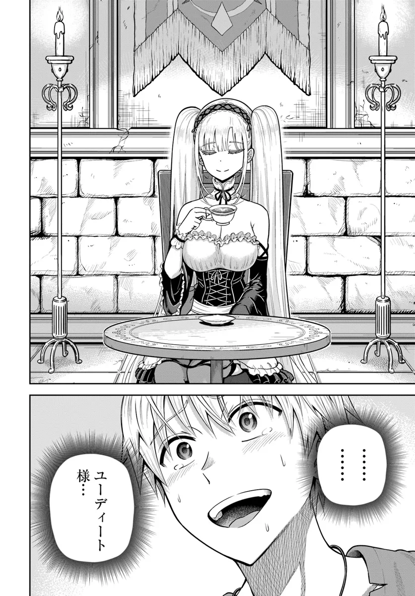 DUNGEON NI HISOMU YANDERE NA KANOJO NI ORE WA NANDO MO KOROSARERU - raw - Chapter 13.2 - https://jpdd.ccdd.to/JPDD/dungeonnihisomuyanderenakanojoniorewanandomokorosareru/277667/tqm2xbnsk2q.webp
