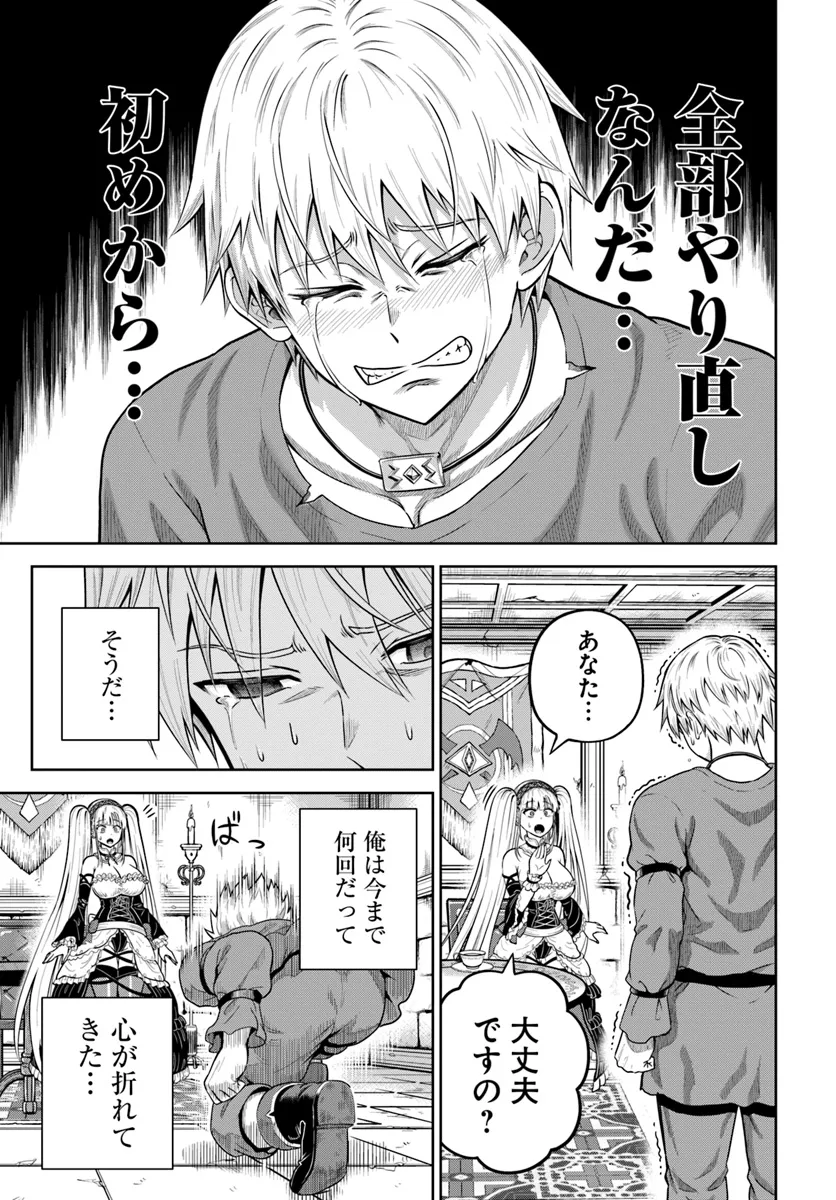 DUNGEON NI HISOMU YANDERE NA KANOJO NI ORE WA NANDO MO KOROSARERU - raw - Chapter 13.2 - https://jpdd.ccdd.to/JPDD/dungeonnihisomuyanderenakanojoniorewanandomokorosareru/277667/wjtthn4g5jj.webp