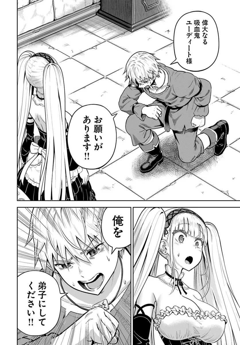 DUNGEON NI HISOMU YANDERE NA KANOJO NI ORE WA NANDO MO KOROSARERU - raw - Chapter 13.2 - https://jpdd.ccdd.to/JPDD/dungeonnihisomuyanderenakanojoniorewanandomokorosareru/277667/z4bw1ndoull.webp