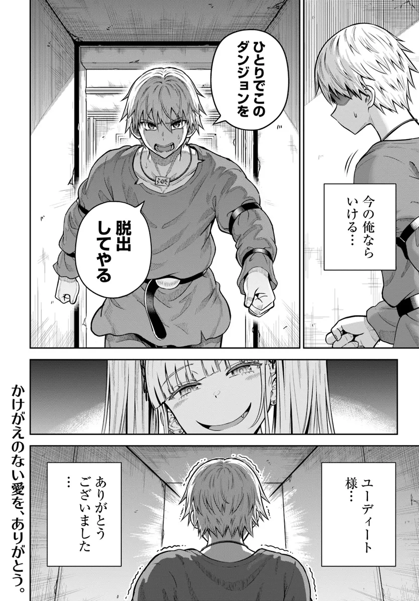 DUNGEON NI HISOMU YANDERE NA KANOJO NI ORE WA NANDO MO KOROSARERU - raw - Chapter 13.2 - https://jpdd.ccdd.to/JPDD/dungeonnihisomuyanderenakanojoniorewanandomokorosareru/277667/zfcvx2cae0u.webp
