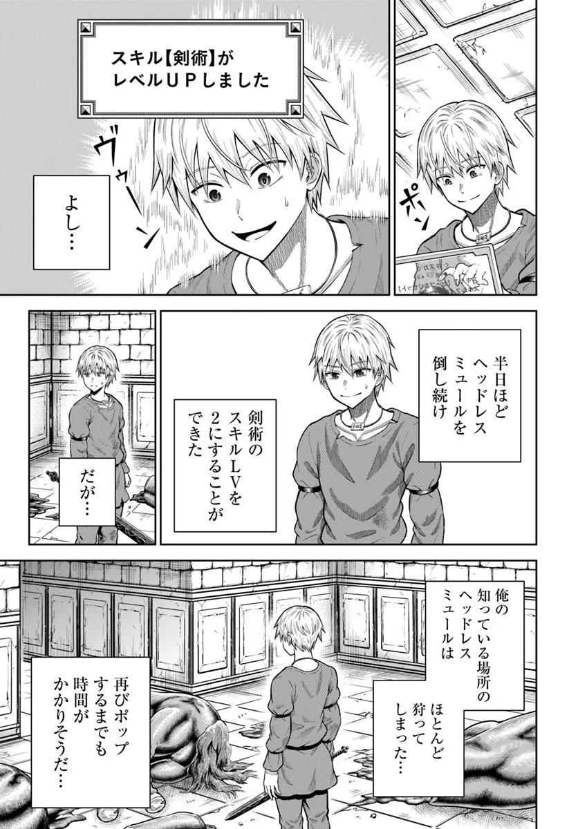 DUNGEON NI HISOMU YANDERE NA KANOJO NI ORE WA NANDO MO KOROSARERU - raw - Chapter 14.1 - https://jpdd.ccdd.to/JPDD/dungeonnihisomuyanderenakanojoniorewanandomokorosareru/279715/100bojaufp1.webp
