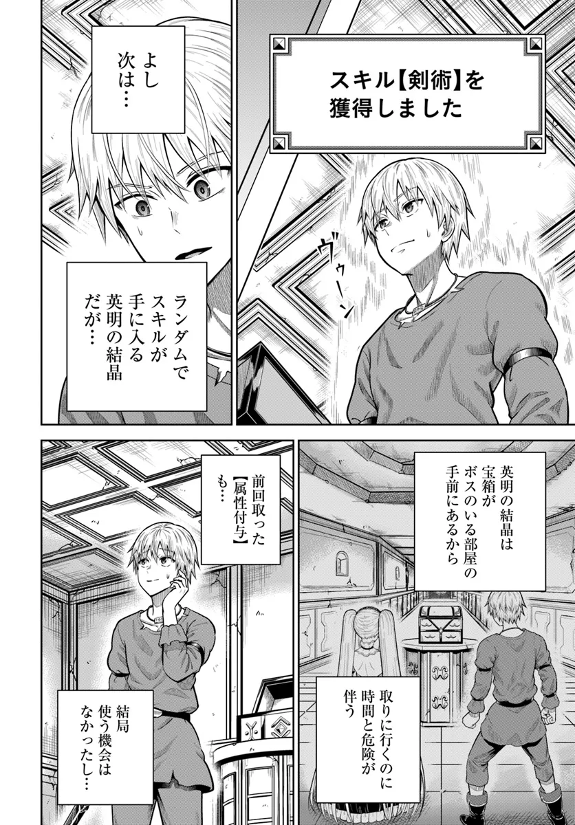 DUNGEON NI HISOMU YANDERE NA KANOJO NI ORE WA NANDO MO KOROSARERU - raw - Chapter 14.1 - https://jpdd.ccdd.to/JPDD/dungeonnihisomuyanderenakanojoniorewanandomokorosareru/279715/bcqfueykxo1.webp