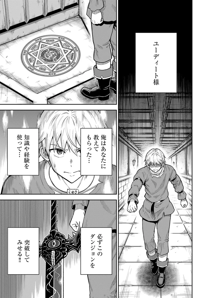 DUNGEON NI HISOMU YANDERE NA KANOJO NI ORE WA NANDO MO KOROSARERU - raw - Chapter 14.1 - https://jpdd.ccdd.to/JPDD/dungeonnihisomuyanderenakanojoniorewanandomokorosareru/279715/d5d3ofe55pc.webp