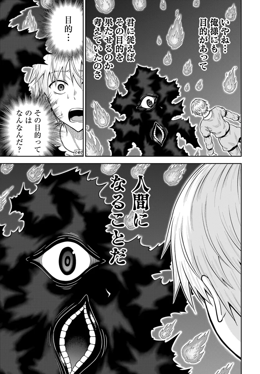DUNGEON NI HISOMU YANDERE NA KANOJO NI ORE WA NANDO MO KOROSARERU - raw - Chapter 14.1 - https://jpdd.ccdd.to/JPDD/dungeonnihisomuyanderenakanojoniorewanandomokorosareru/279715/dtgirgjcjv0.webp
