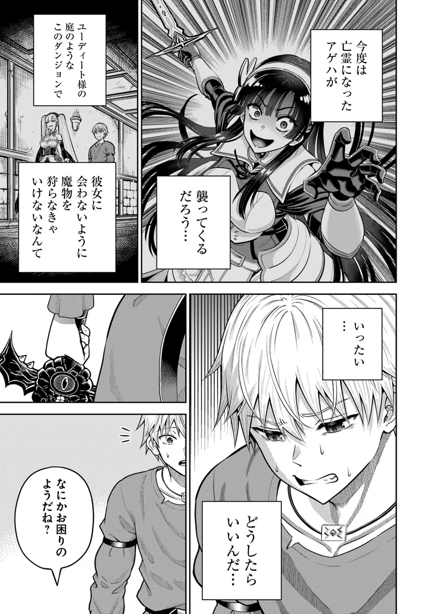 DUNGEON NI HISOMU YANDERE NA KANOJO NI ORE WA NANDO MO KOROSARERU - raw - Chapter 14.1 - https://jpdd.ccdd.to/JPDD/dungeonnihisomuyanderenakanojoniorewanandomokorosareru/279715/e2qbglckgrh.webp