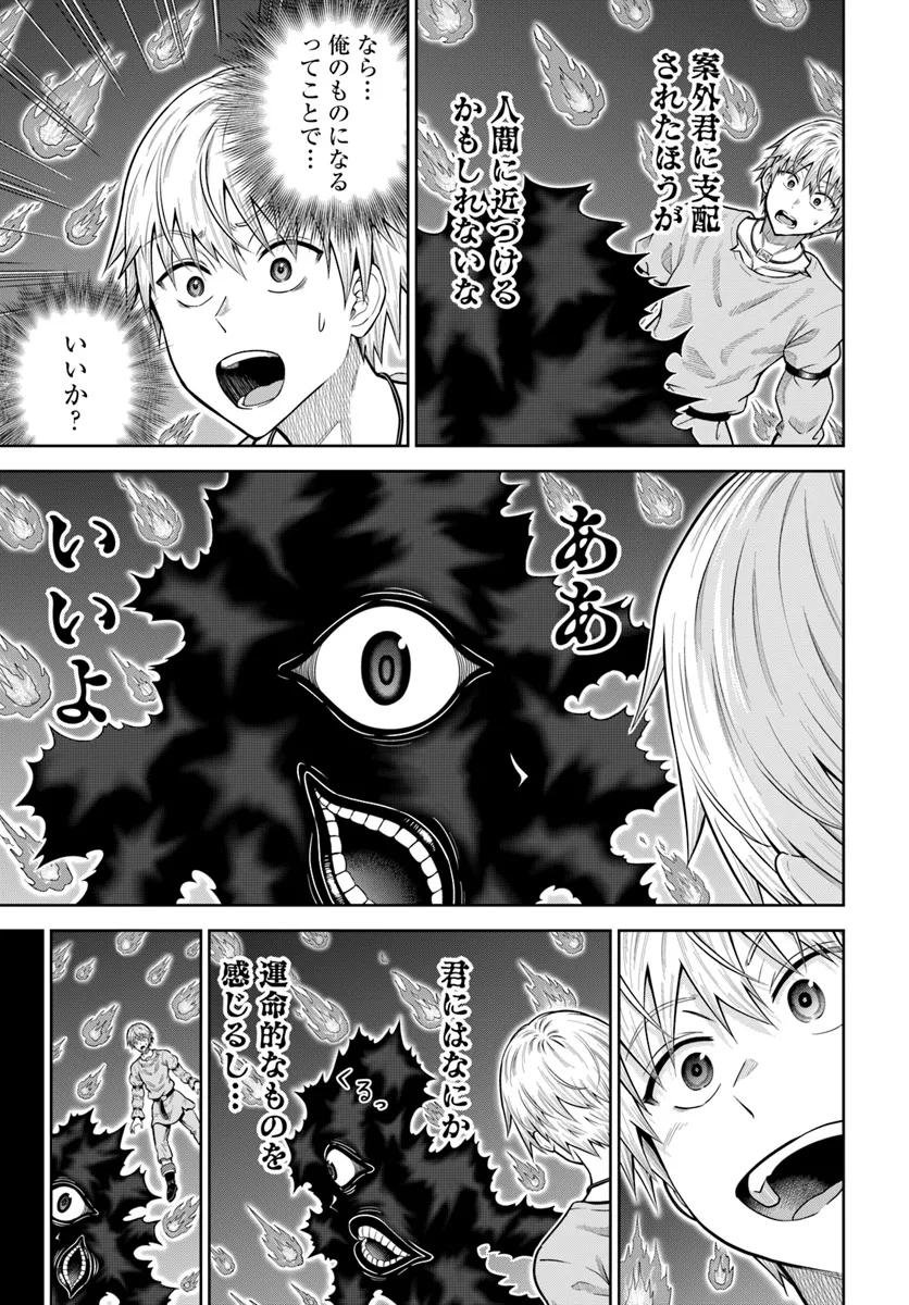 DUNGEON NI HISOMU YANDERE NA KANOJO NI ORE WA NANDO MO KOROSARERU - raw - Chapter 14.1 - https://jpdd.ccdd.to/JPDD/dungeonnihisomuyanderenakanojoniorewanandomokorosareru/279715/hitx5c4i34a.webp