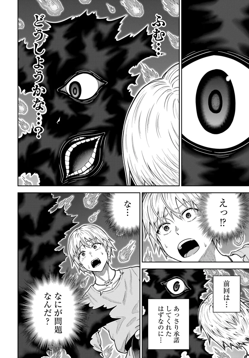 DUNGEON NI HISOMU YANDERE NA KANOJO NI ORE WA NANDO MO KOROSARERU - raw - Chapter 14.1 - https://jpdd.ccdd.to/JPDD/dungeonnihisomuyanderenakanojoniorewanandomokorosareru/279715/hpajna4yg0k.webp