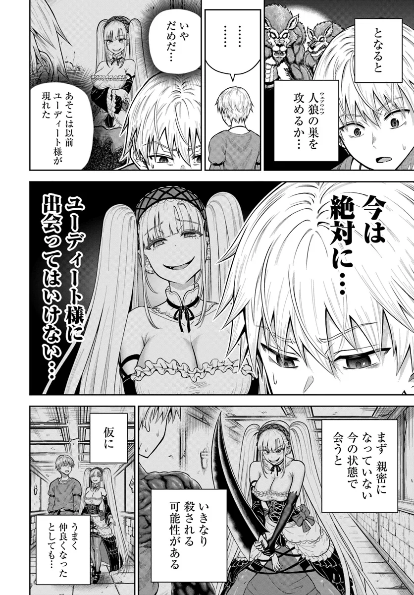 DUNGEON NI HISOMU YANDERE NA KANOJO NI ORE WA NANDO MO KOROSARERU - raw - Chapter 14.1 - https://jpdd.ccdd.to/JPDD/dungeonnihisomuyanderenakanojoniorewanandomokorosareru/279715/jmadhezsg5x.webp