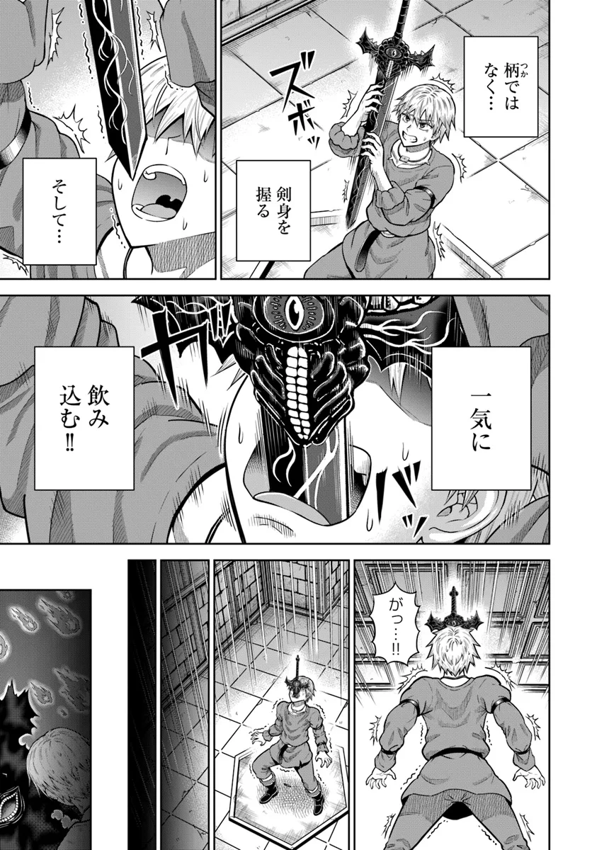 DUNGEON NI HISOMU YANDERE NA KANOJO NI ORE WA NANDO MO KOROSARERU - raw - Chapter 14.1 - https://jpdd.ccdd.to/JPDD/dungeonnihisomuyanderenakanojoniorewanandomokorosareru/279715/p1a2iwqn05p.webp