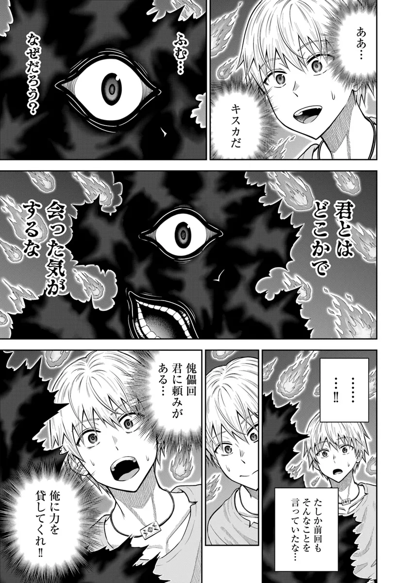 DUNGEON NI HISOMU YANDERE NA KANOJO NI ORE WA NANDO MO KOROSARERU - raw - Chapter 14.1 - https://jpdd.ccdd.to/JPDD/dungeonnihisomuyanderenakanojoniorewanandomokorosareru/279715/qryt1su12py.webp