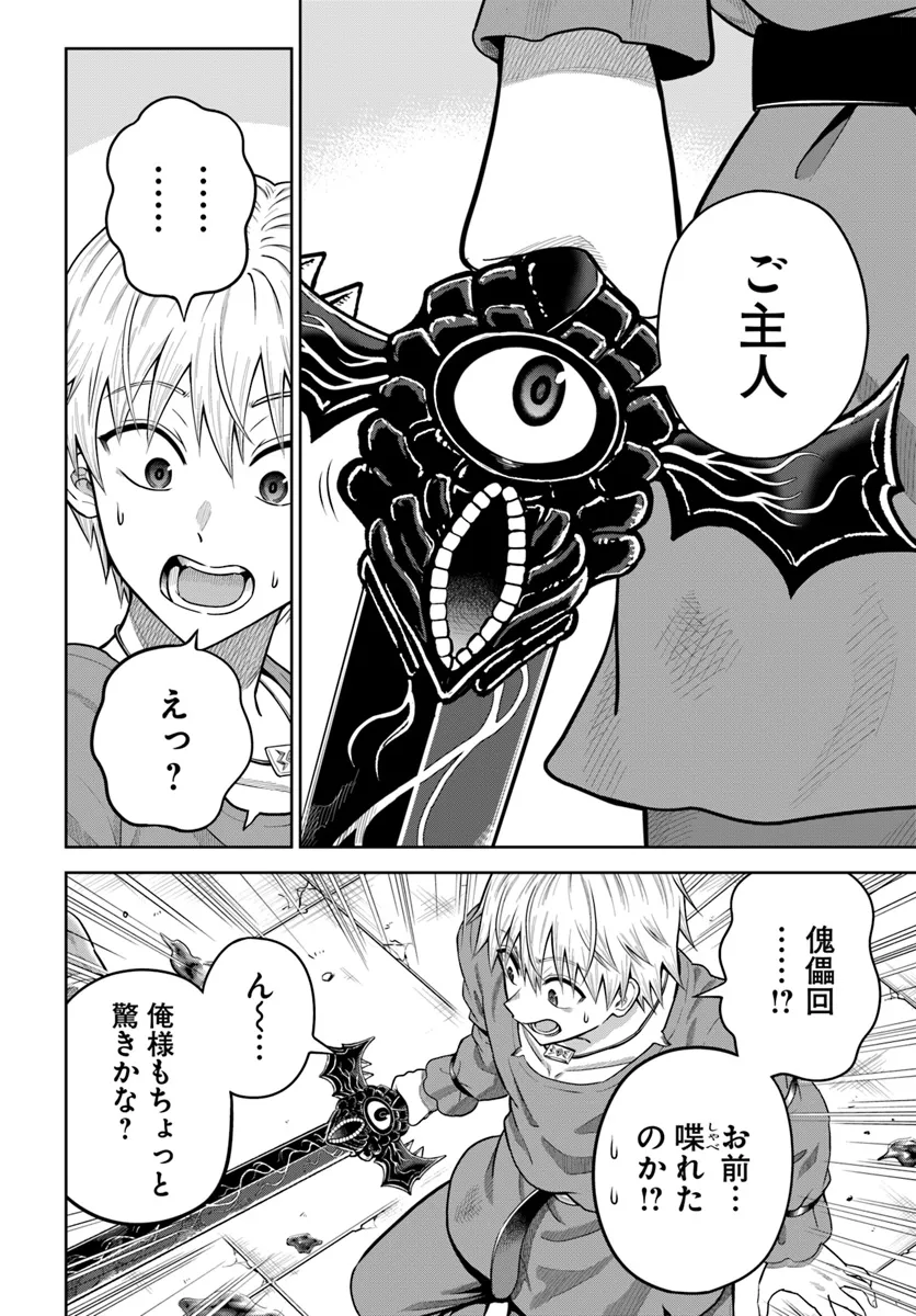 DUNGEON NI HISOMU YANDERE NA KANOJO NI ORE WA NANDO MO KOROSARERU - raw - Chapter 14.1 - https://jpdd.ccdd.to/JPDD/dungeonnihisomuyanderenakanojoniorewanandomokorosareru/279715/thk5u2kcok3.webp