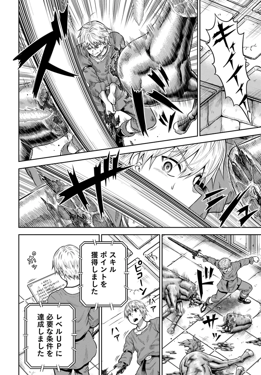 DUNGEON NI HISOMU YANDERE NA KANOJO NI ORE WA NANDO MO KOROSARERU - raw - Chapter 14.1 - https://jpdd.ccdd.to/JPDD/dungeonnihisomuyanderenakanojoniorewanandomokorosareru/279715/xakkozguuyn.webp