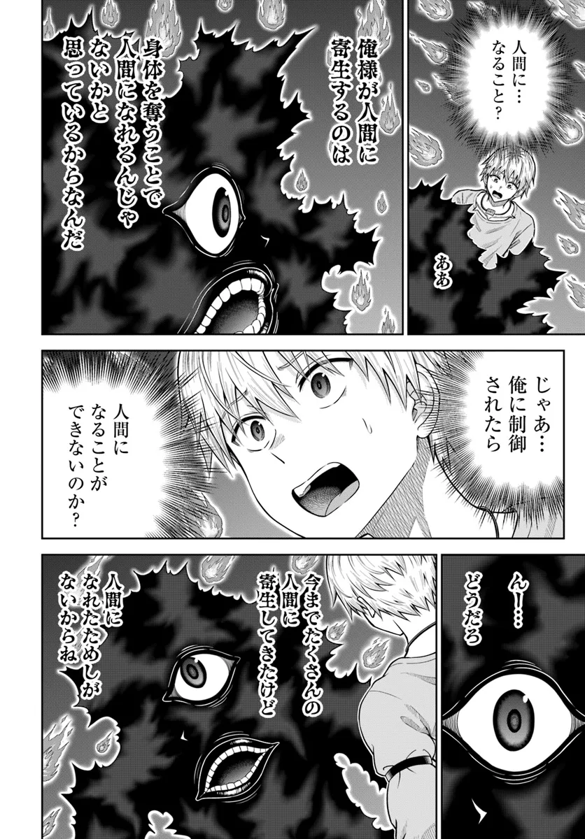 DUNGEON NI HISOMU YANDERE NA KANOJO NI ORE WA NANDO MO KOROSARERU - raw - Chapter 14.1 - https://jpdd.ccdd.to/JPDD/dungeonnihisomuyanderenakanojoniorewanandomokorosareru/279715/xizzx5qk1ts.webp
