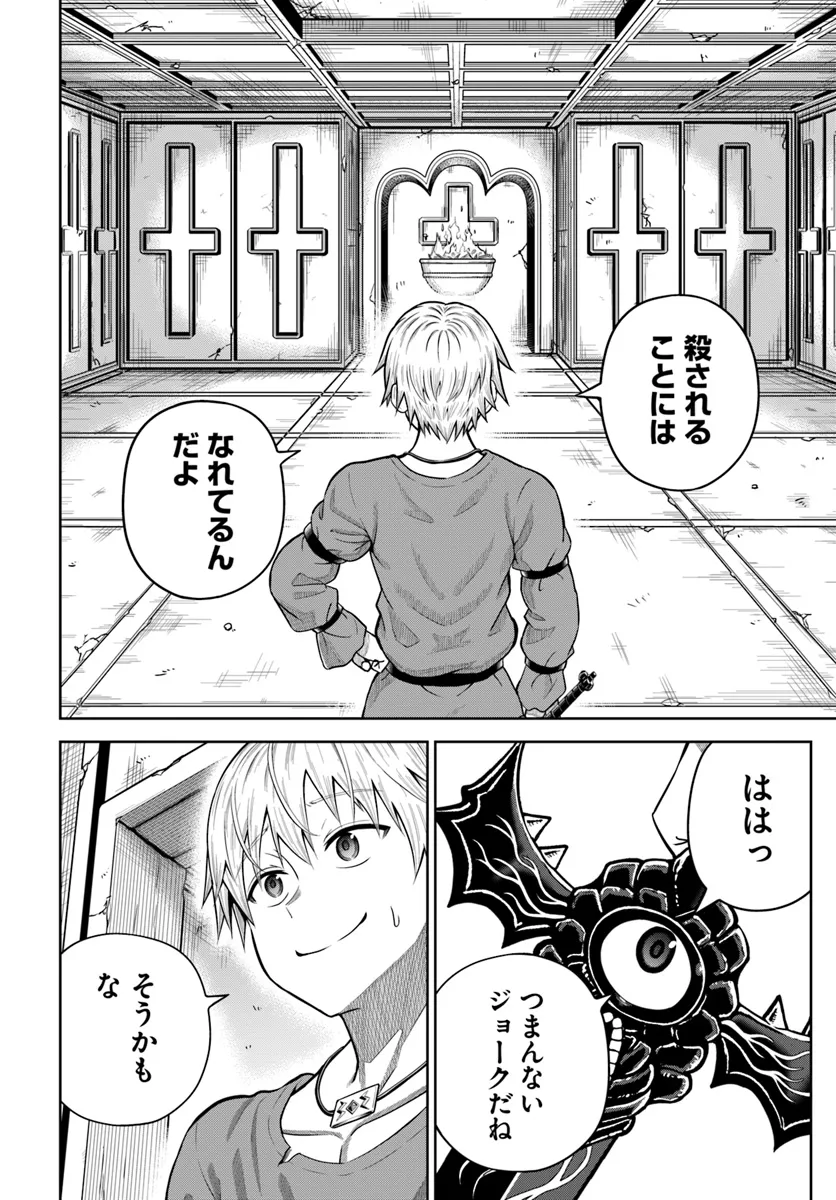 DUNGEON NI HISOMU YANDERE NA KANOJO NI ORE WA NANDO MO KOROSARERU - raw - Chapter 14.2 - https://jpdd.ccdd.to/JPDD/dungeonnihisomuyanderenakanojoniorewanandomokorosareru/281856/0bmg4c4v3fk.webp