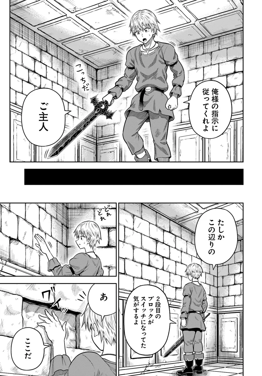 DUNGEON NI HISOMU YANDERE NA KANOJO NI ORE WA NANDO MO KOROSARERU - raw - Chapter 14.2 - https://jpdd.ccdd.to/JPDD/dungeonnihisomuyanderenakanojoniorewanandomokorosareru/281856/0fqibdcqg3y.webp