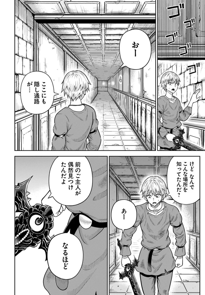 DUNGEON NI HISOMU YANDERE NA KANOJO NI ORE WA NANDO MO KOROSARERU - raw - Chapter 14.2 - https://jpdd.ccdd.to/JPDD/dungeonnihisomuyanderenakanojoniorewanandomokorosareru/281856/3nxwo3clkwu.webp
